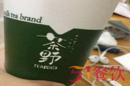 茶野奶茶2020加盟价格多少