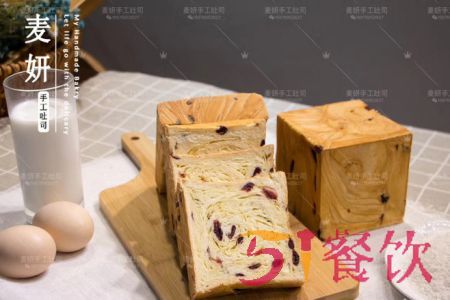 麦妍手工吐司公司加盟地址是哪个