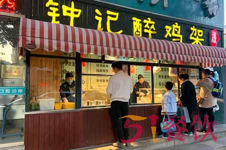 沈阳钟记醉鸡架总店地址