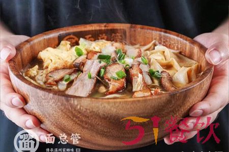 面总管加盟费多少-品尝老温州的经典味道-51餐饮网