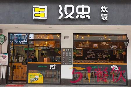 汉忠炊饭加盟费多少-货真价实糯米饭-51餐饮网