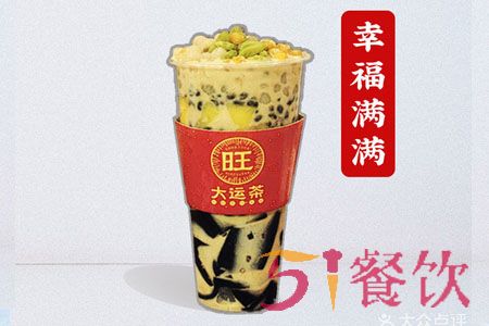 大运茶加盟怎么样?独辟蹊径的后期之秀