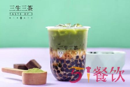 三生三茶怎么样