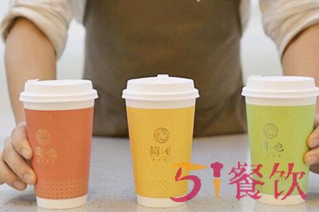 简也原叶茶馆加盟费多少-原叶萃取好茶饮-51餐饮网