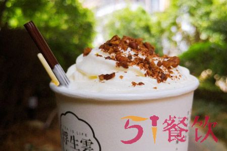 浮生雲纯牛奶鲜茶加盟费多少-鲜牛奶创新奶茶-51餐饮网