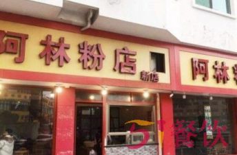 瑞安阿林粉店能加盟吗？知名米粉品牌赢得尊重！