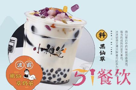 小神气奶茶加盟费多少-小成本台式奶茶-51餐饮网