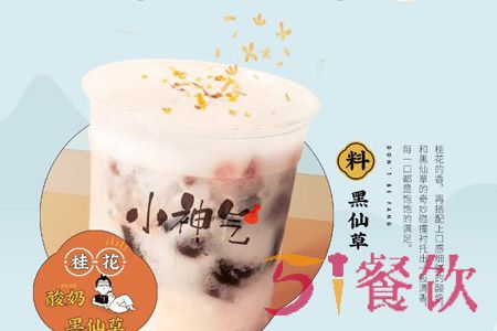 小神气奶茶加盟费多少-小成本台式奶茶-51餐饮网