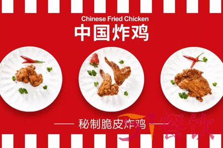 吆鸡侠炸鸡加盟费多少-优秀时尚炸鸡连锁-51餐饮网