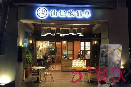 仙仁嫩仙草加盟费多少-优质台式烧仙草连锁-51餐饮网