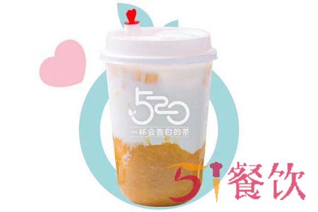 520一杯会告白的茶加盟费多少-打造时尚奶茶-51餐饮网