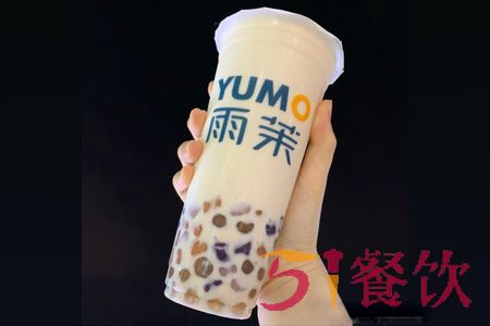 雨茉奶茶加盟费多少-创意时尚茶饮连锁-51餐饮网