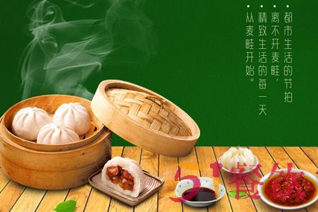 麦畦包子加盟费多少-传统中式面点连锁-51餐饮网