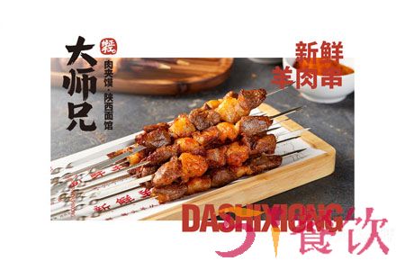 大师兄肉夹馍加盟费多少