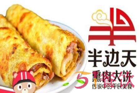 半边天熏肉大饼怎么样