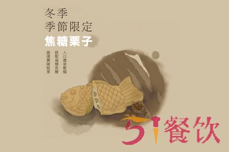 阿鲷鲷鱼烧加盟好吗