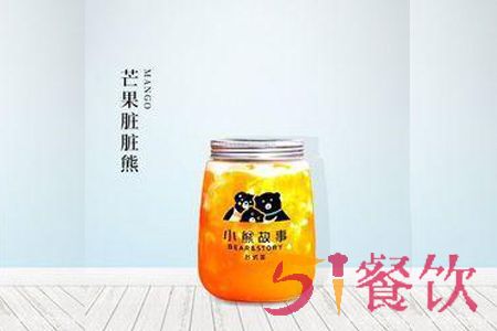 小熊故事奶茶加盟费多少