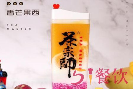 茶宗师加盟