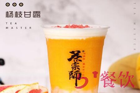 茶宗师加盟