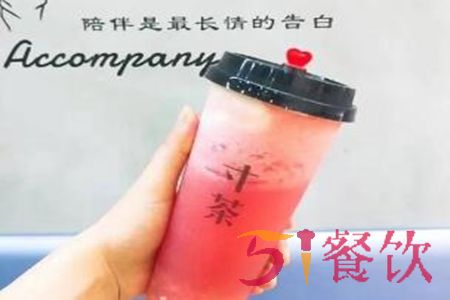 开一家寸茶加盟店怎么样