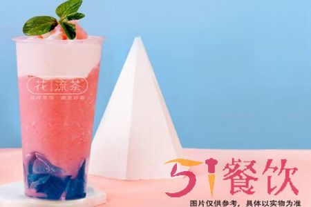 加盟花流茶饮品店怎么做