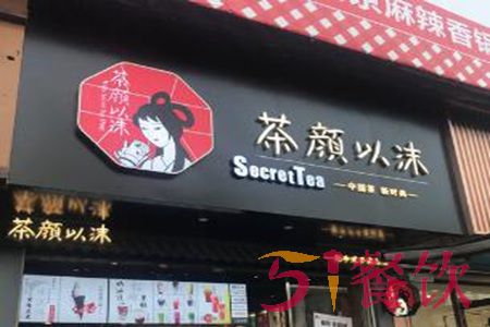 怎么样开一家茶颜以沫网红奶茶店