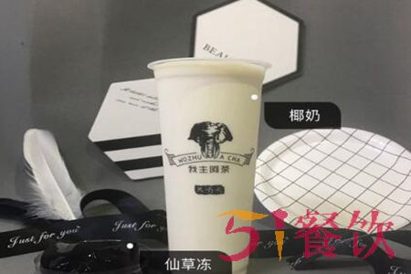 我主阿茶加盟费多少钱