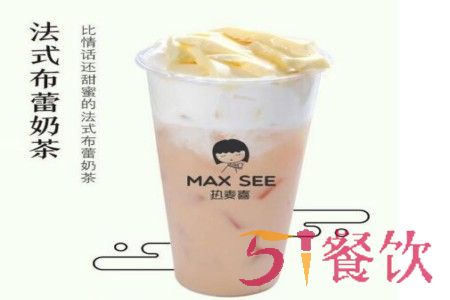 加盟max see奶茶好吗