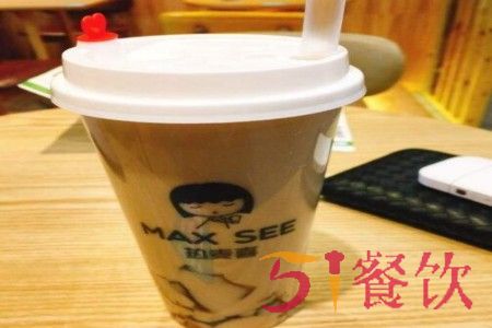 max see奶茶加盟条件哪些