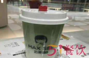 max see奶茶加盟总部哪里？不断增加回头客的奶茶品牌