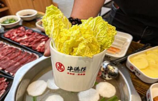 牛满捞 贵州牛肉火锅